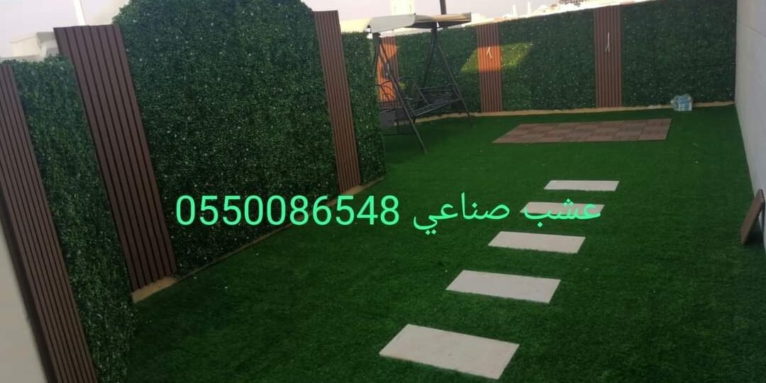 عشب صناعي في جده